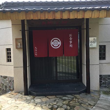 Kyufun Komachi Цзюфэнь Экстерьер фото
